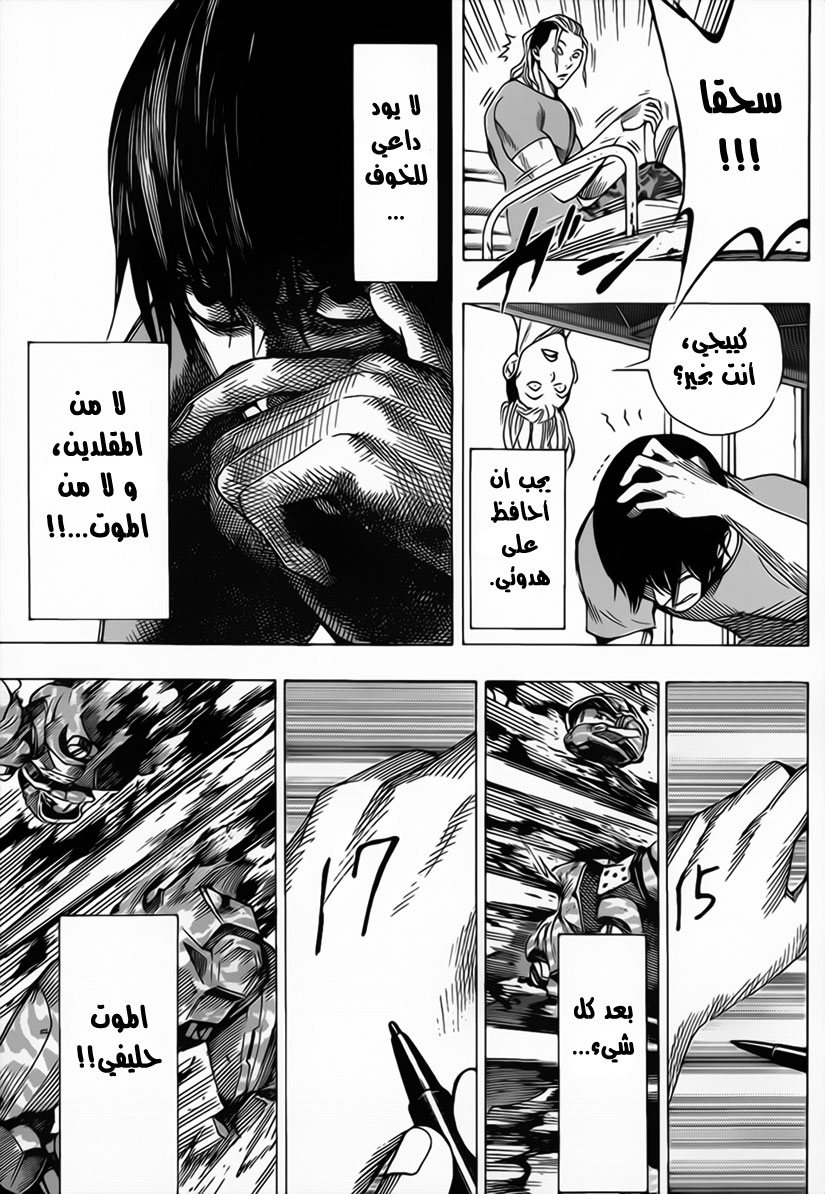 All You Need Is Kill: Chapter 03 - Page 14