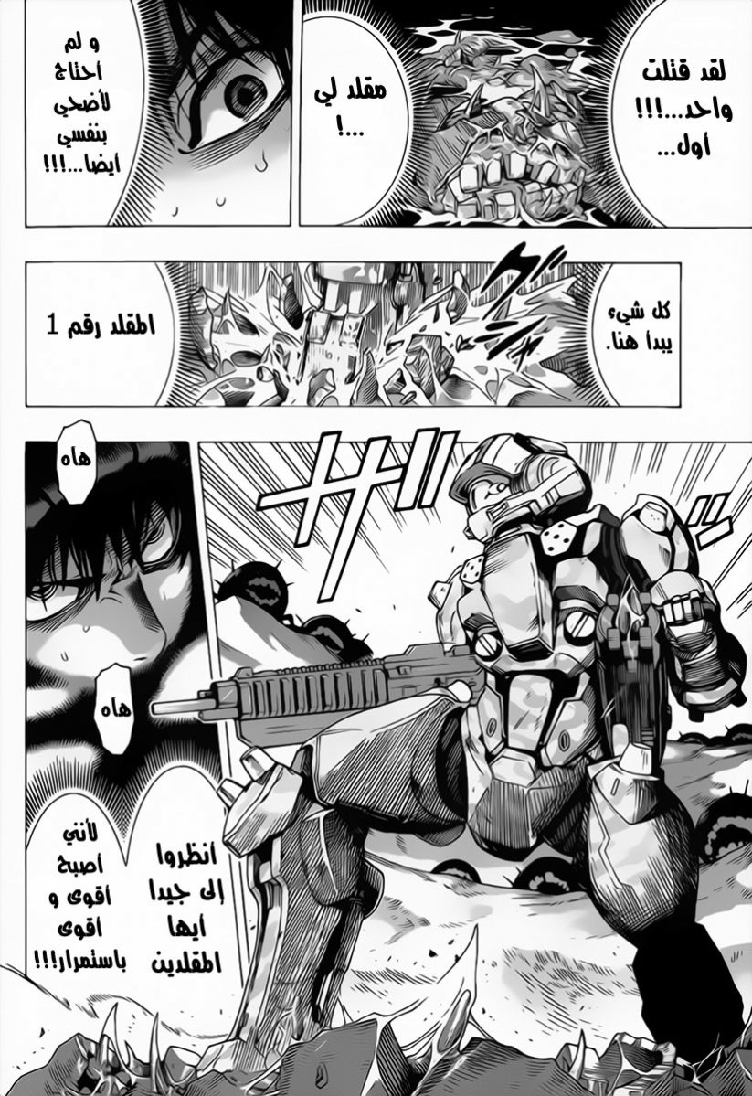 All You Need Is Kill: Chapter 03 - Page 17