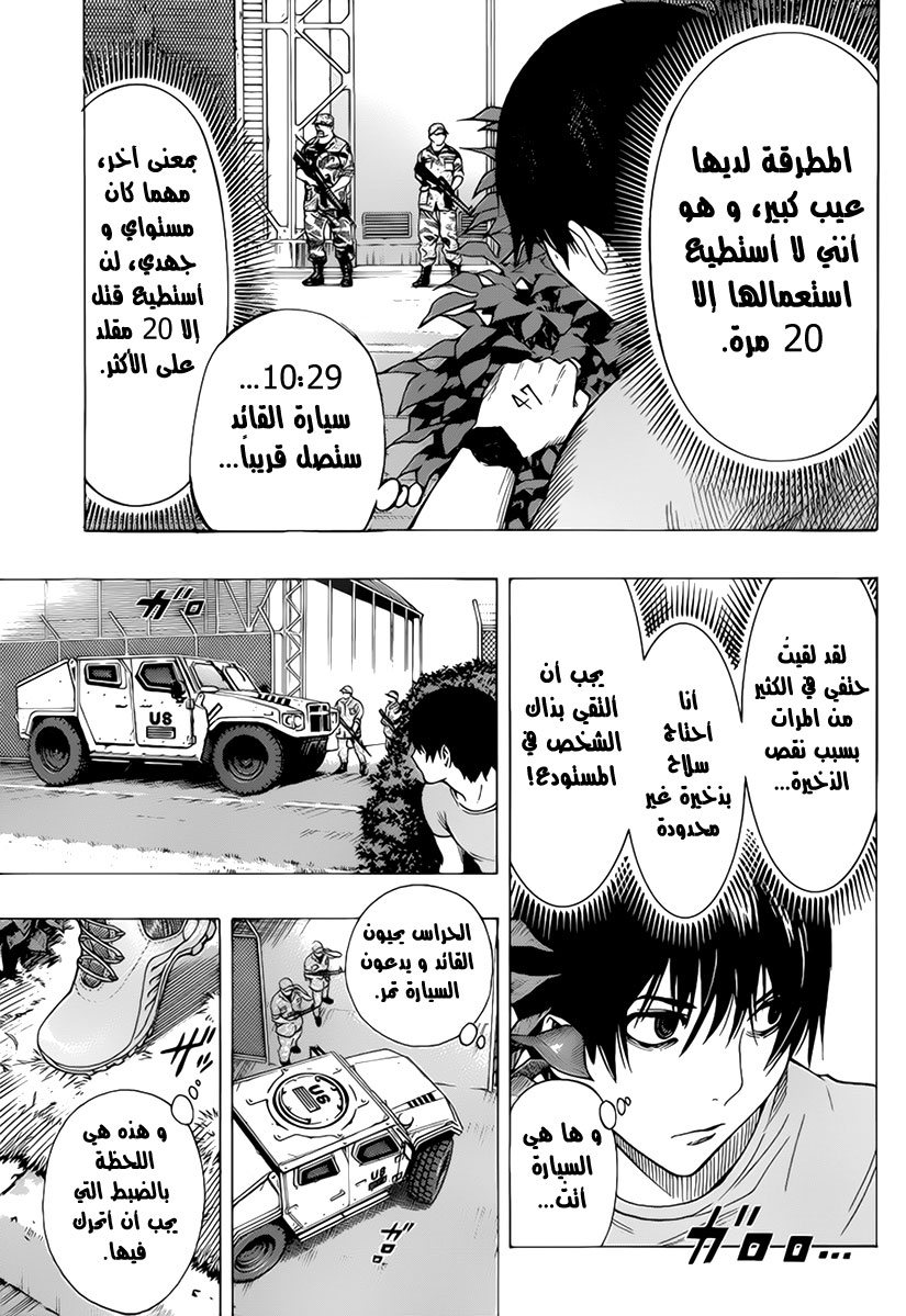 All You Need Is Kill: Chapter 03 - Page 22