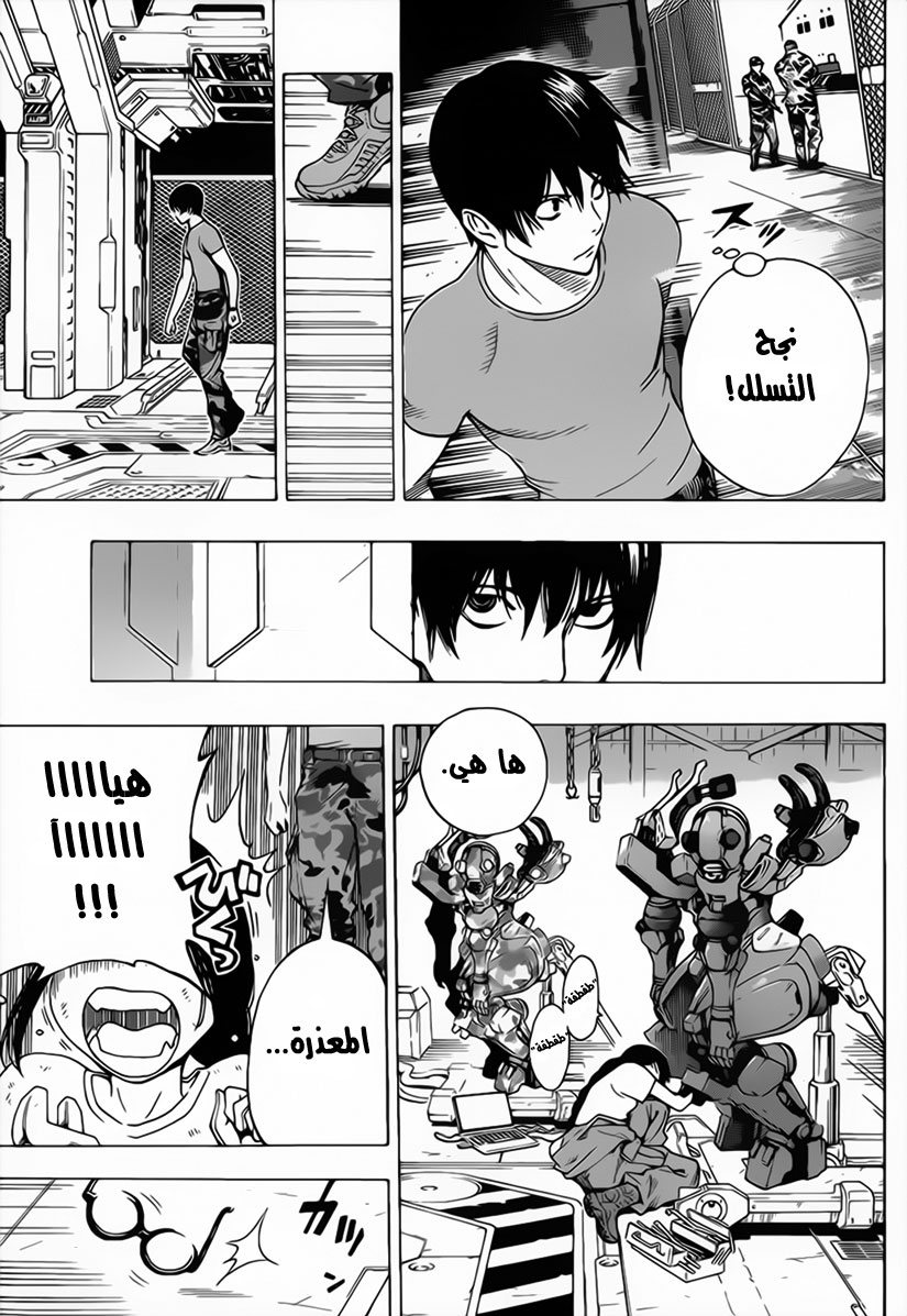 All You Need Is Kill: Chapter 03 - Page 24