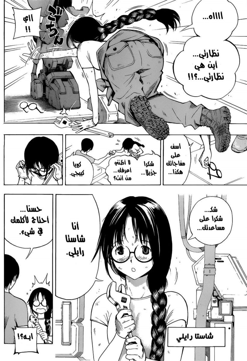 All You Need Is Kill: Chapter 03 - Page 25