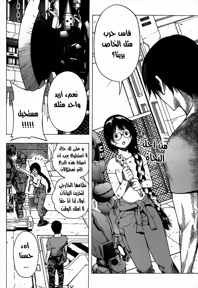 All You Need Is Kill: Chapter 04 - Page 2