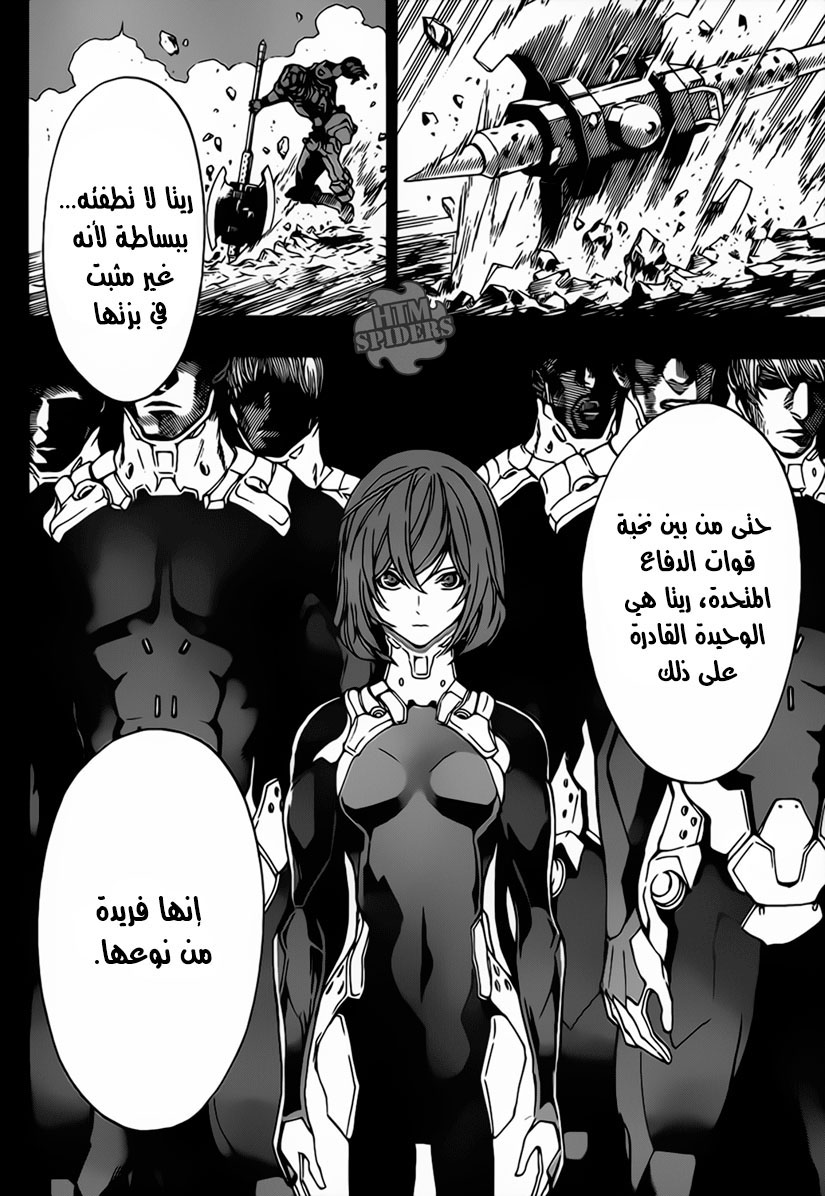 All You Need Is Kill: Chapter 04 - Page 7