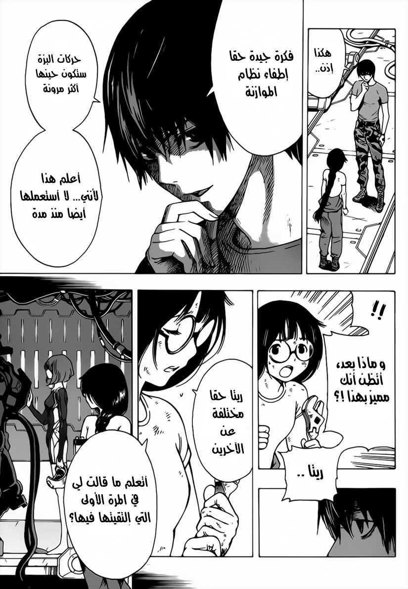 All You Need Is Kill: Chapter 04 - Page 8