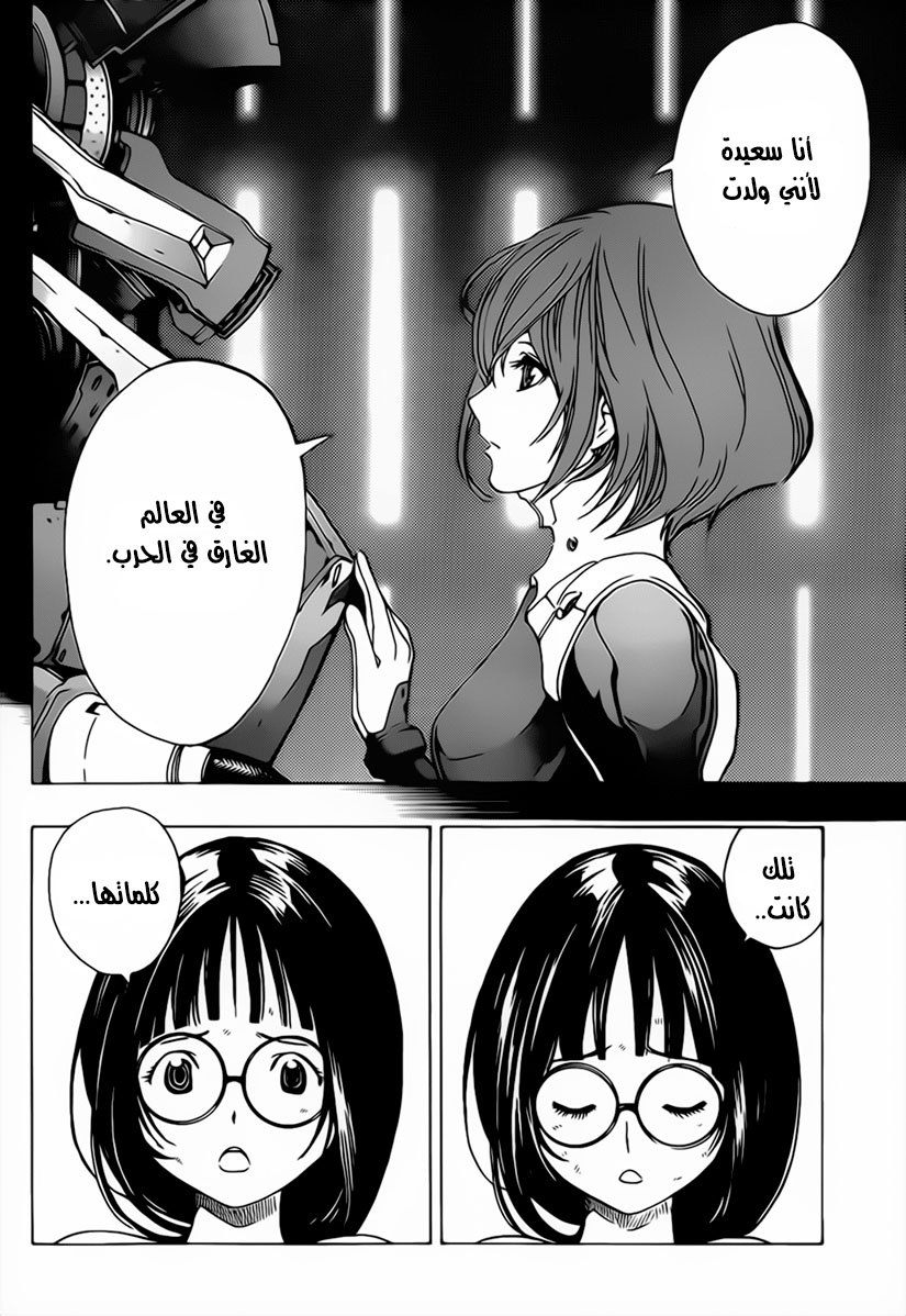 All You Need Is Kill: Chapter 04 - Page 9