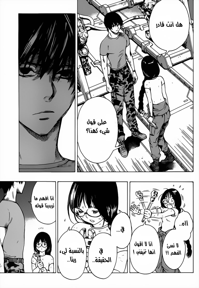 All You Need Is Kill: Chapter 04 - Page 10