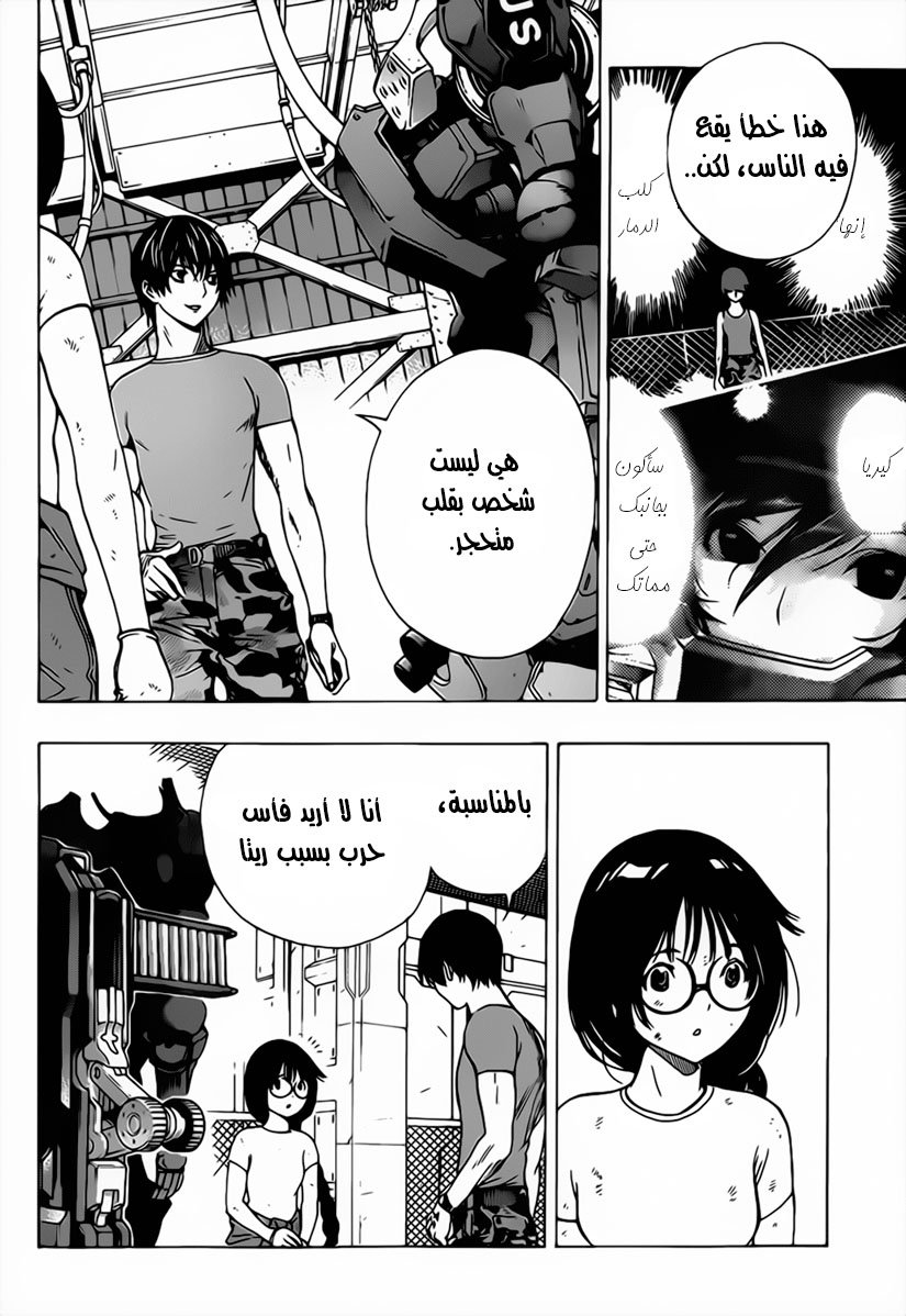 All You Need Is Kill: Chapter 04 - Page 11