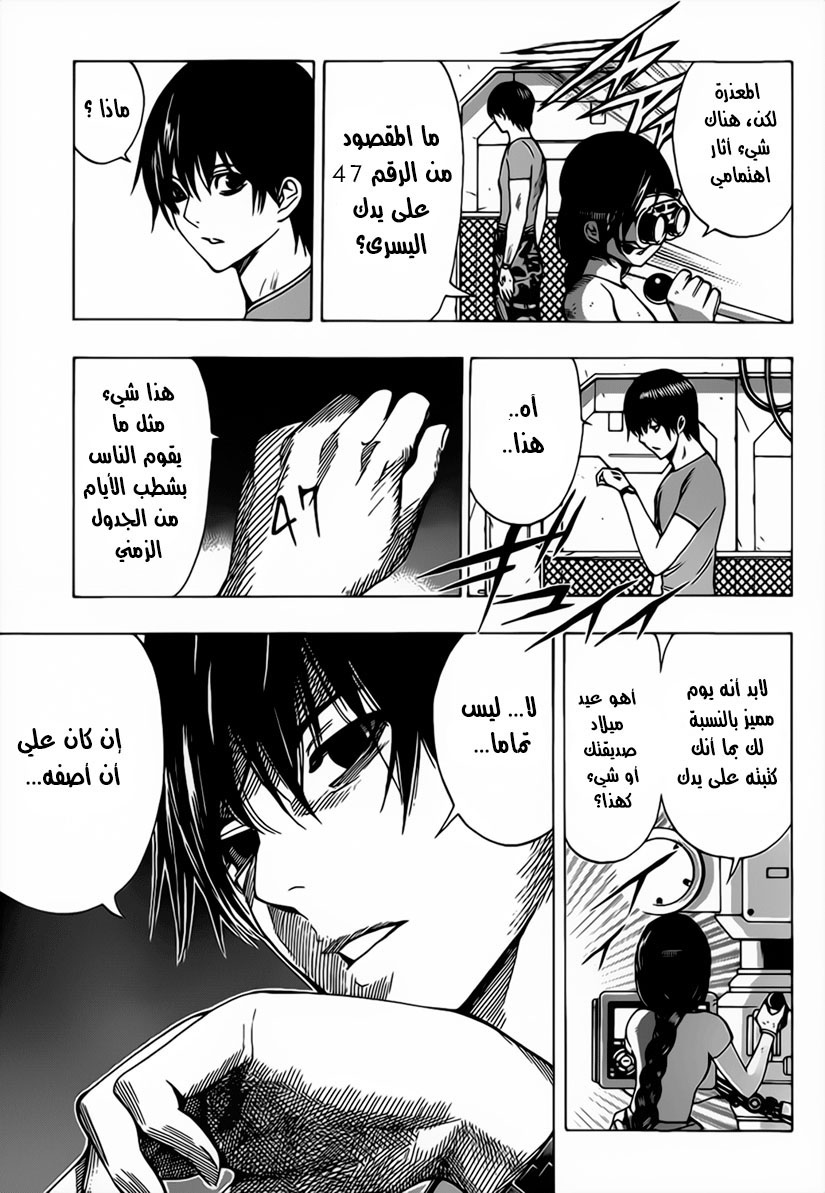 All You Need Is Kill: Chapter 04 - Page 16