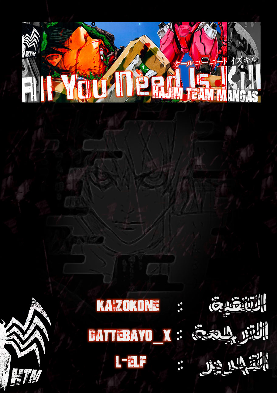 All You Need Is Kill: Chapter 04 - Page 20