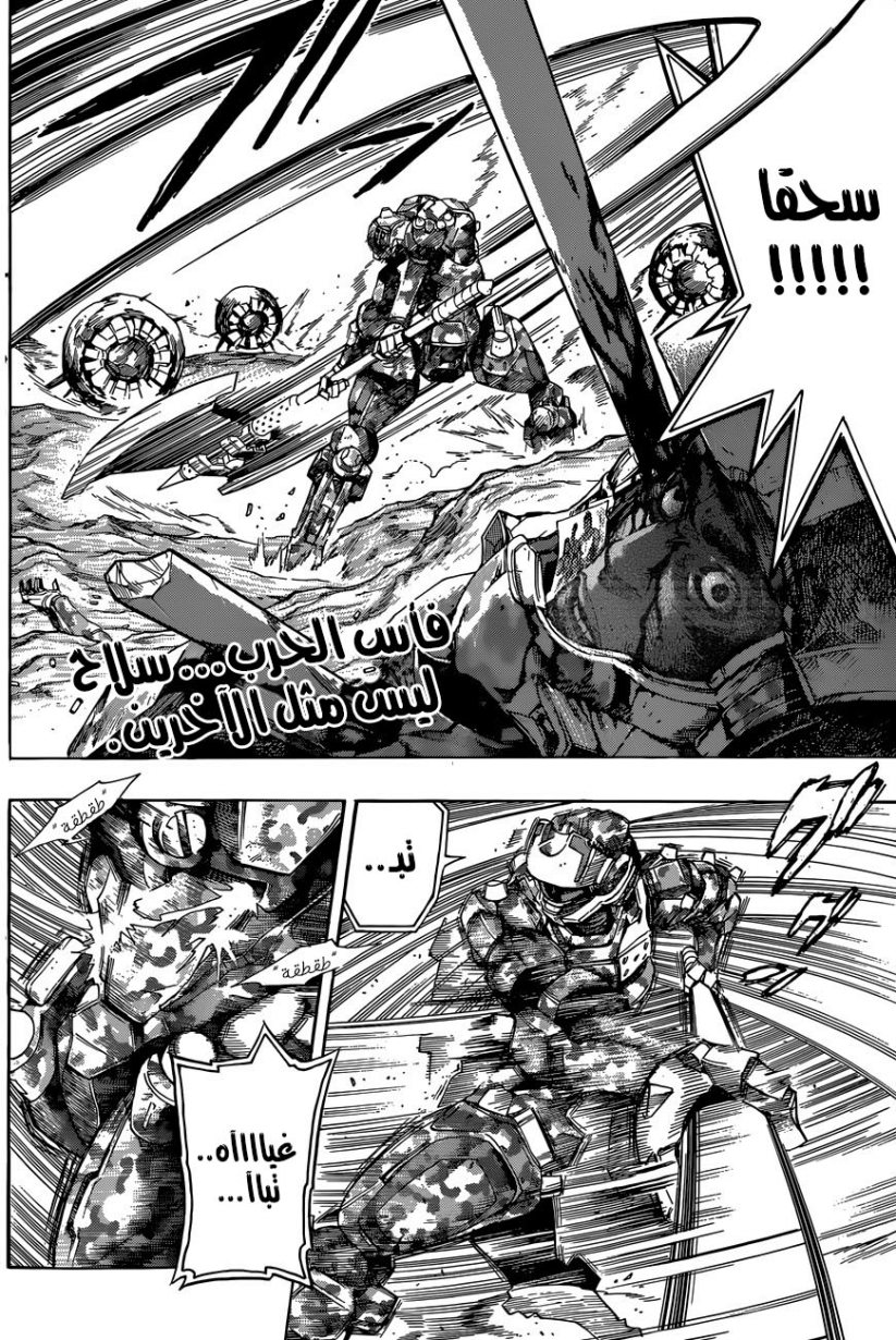 All You Need Is Kill: Chapter 05 - Page 2