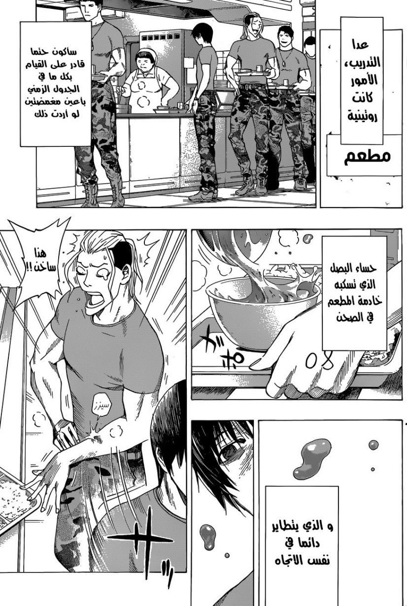 All You Need Is Kill: Chapter 05 - Page 5