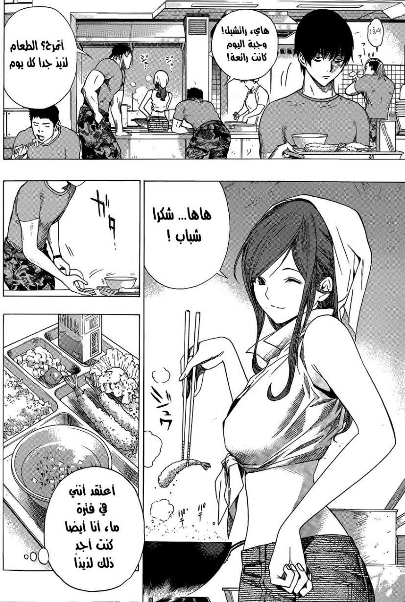 All You Need Is Kill: Chapter 05 - Page 6