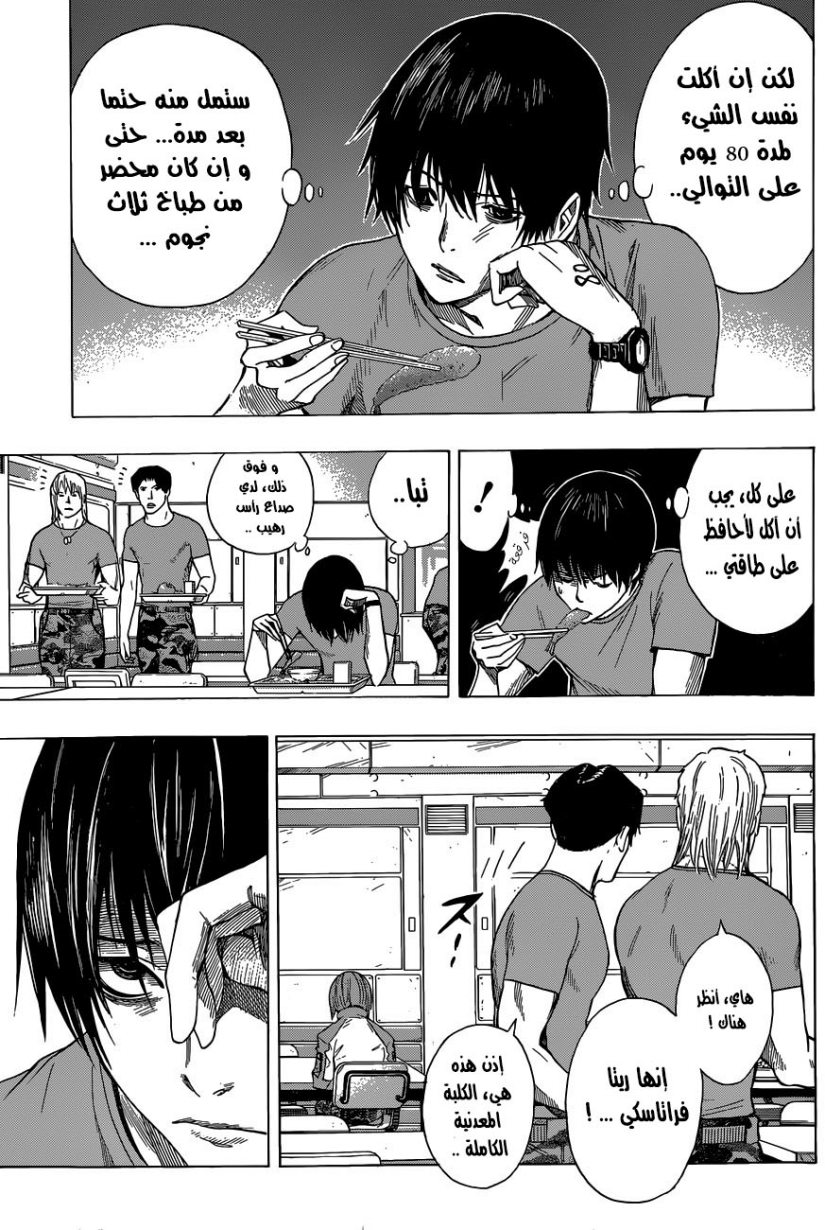 All You Need Is Kill: Chapter 05 - Page 7