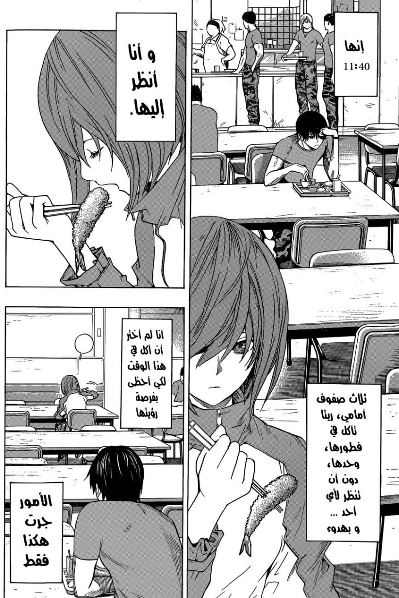 All You Need Is Kill: Chapter 05 - Page 8