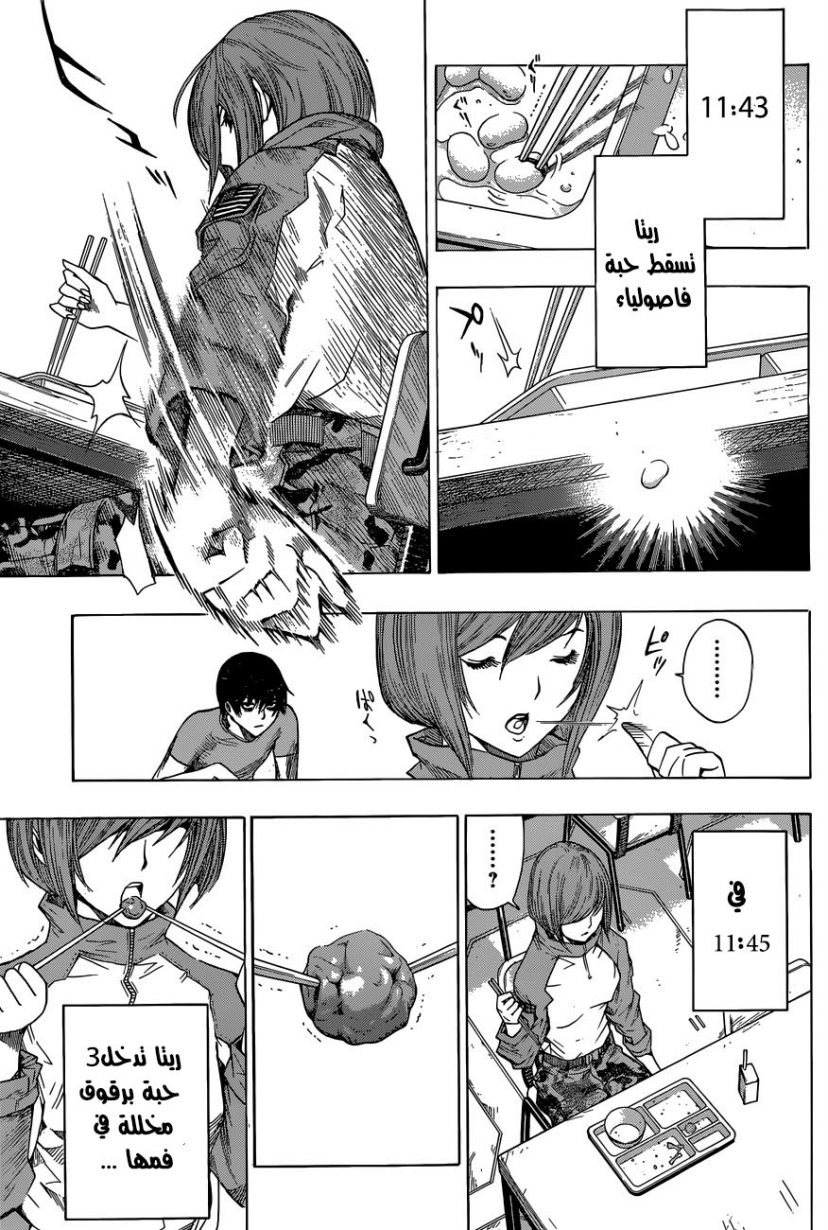 All You Need Is Kill: Chapter 05 - Page 9