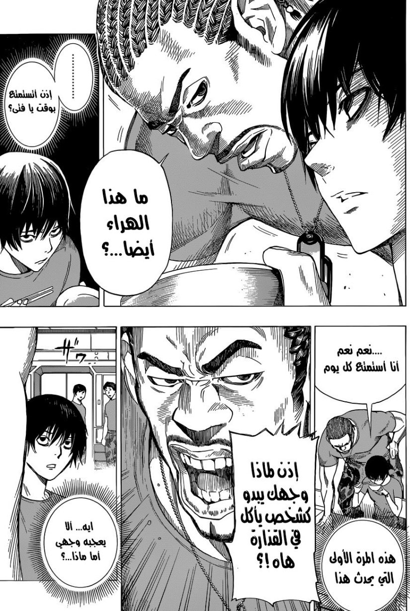 All You Need Is Kill: Chapter 05 - Page 11