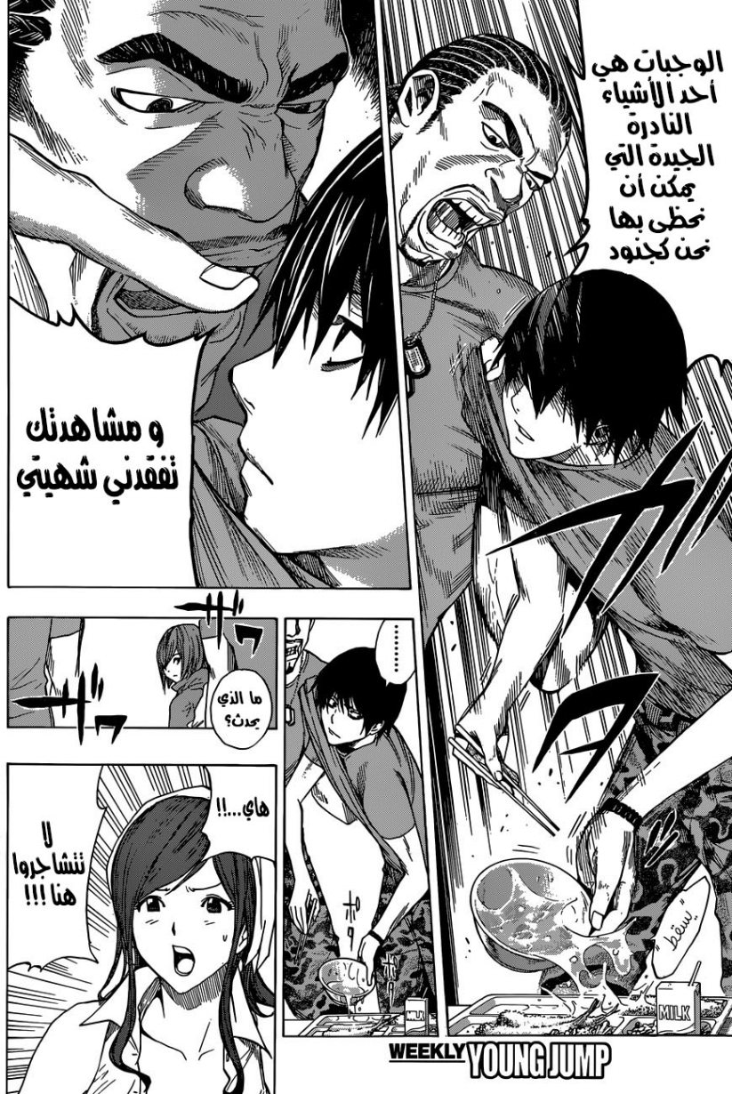 All You Need Is Kill: Chapter 05 - Page 12