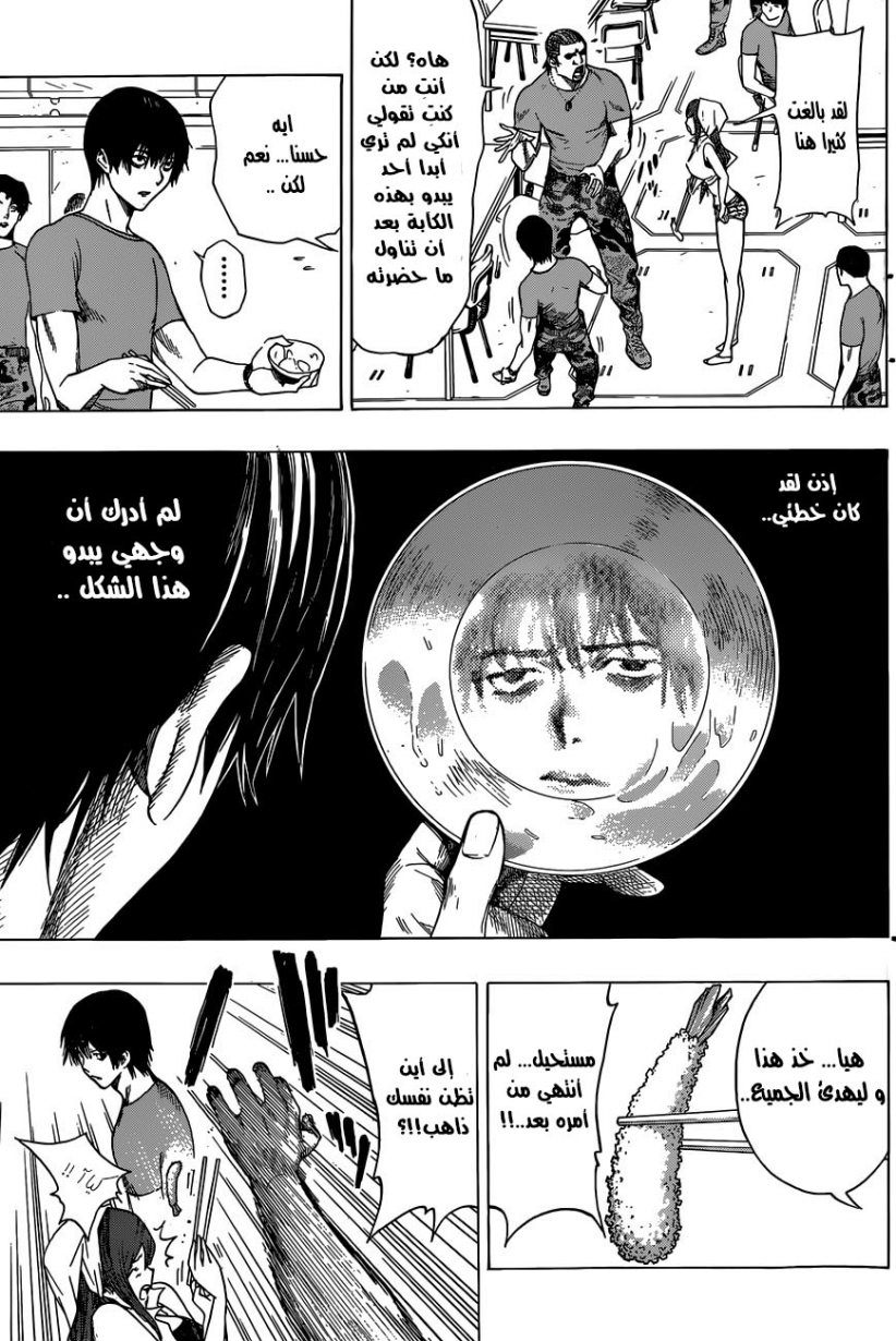 All You Need Is Kill: Chapter 05 - Page 13