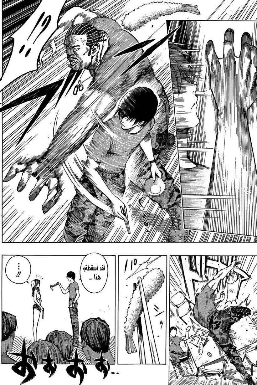 All You Need Is Kill: Chapter 05 - Page 15