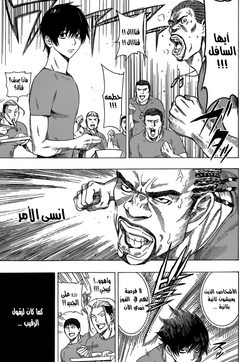 All You Need Is Kill: Chapter 05 - Page 16