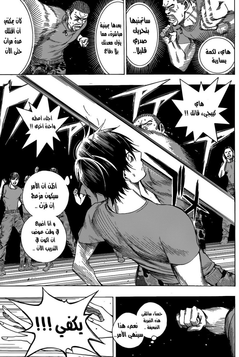 All You Need Is Kill: Chapter 05 - Page 19