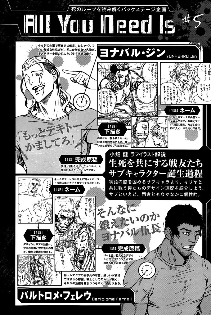 All You Need Is Kill: Chapter 05 - Page 22