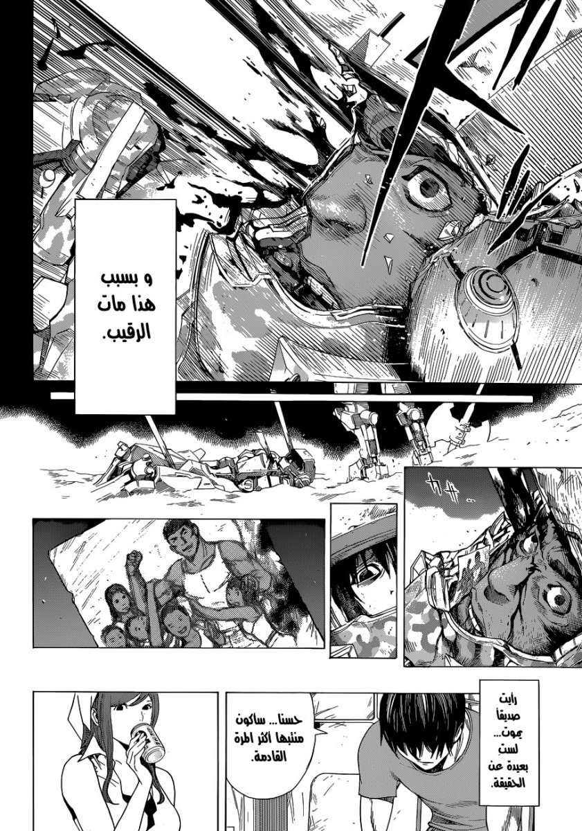 All You Need Is Kill: Chapter 06 - Page 5