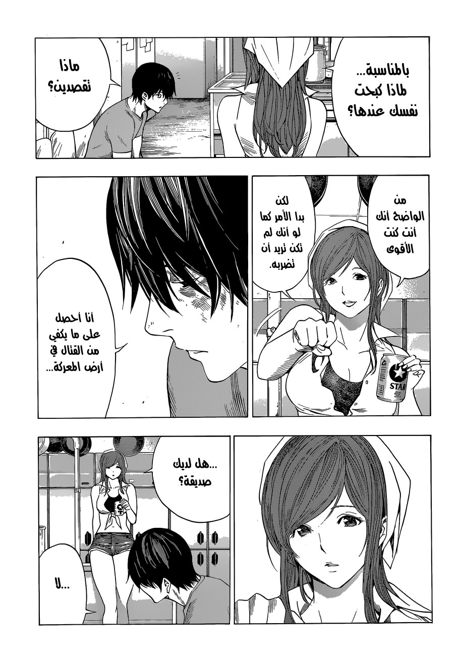 All You Need Is Kill: Chapter 06 - Page 6