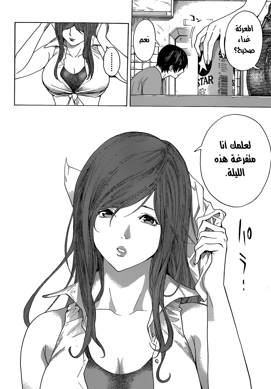 All You Need Is Kill: Chapter 06 - Page 7