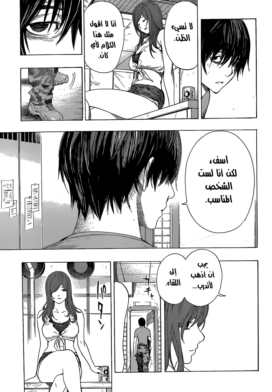 All You Need Is Kill: Chapter 06 - Page 8