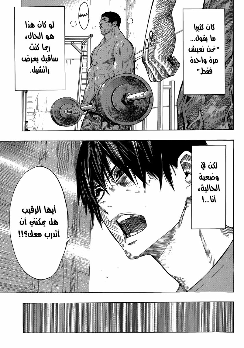 All You Need Is Kill: Chapter 06 - Page 13