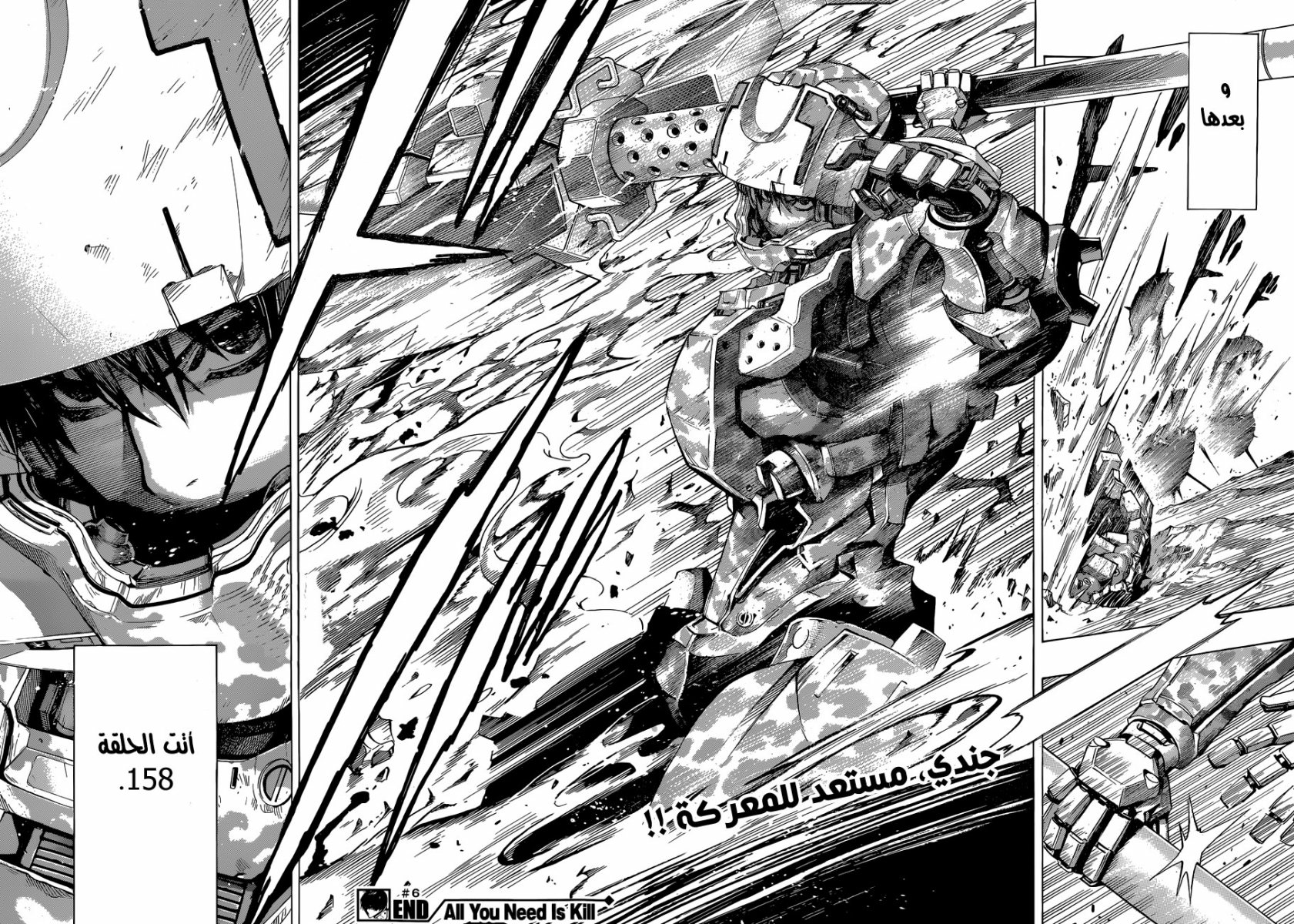 All You Need Is Kill: Chapter 06 - Page 18