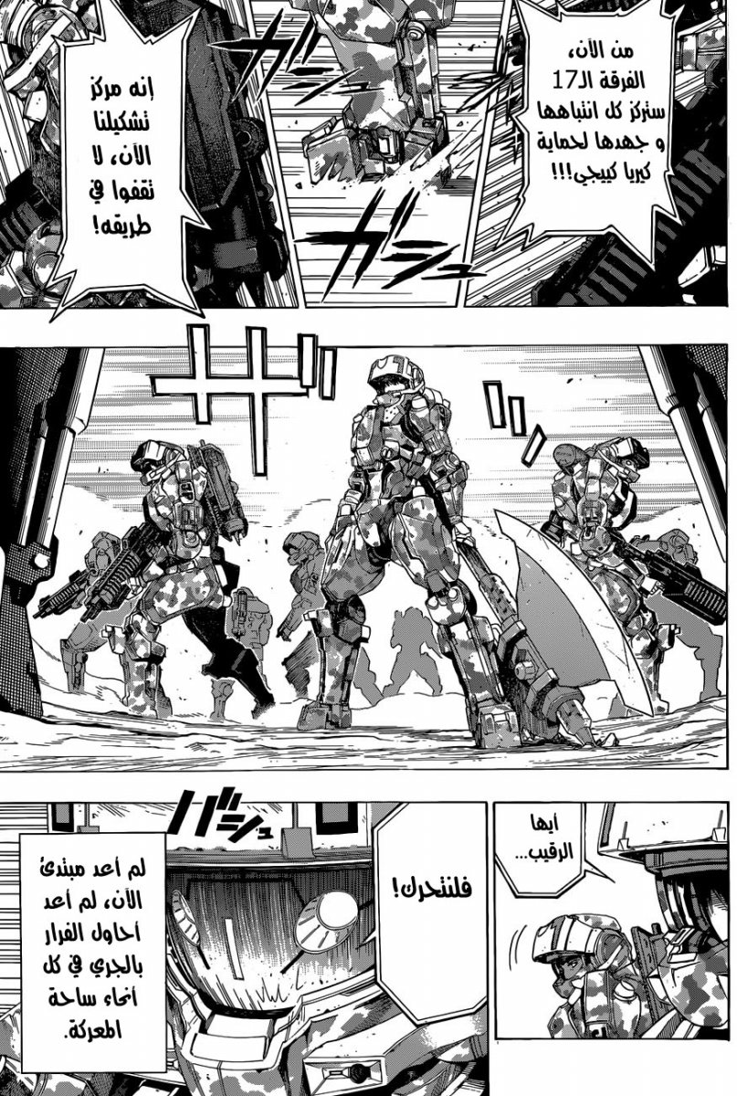 All You Need Is Kill: Chapter 07 - Page 8