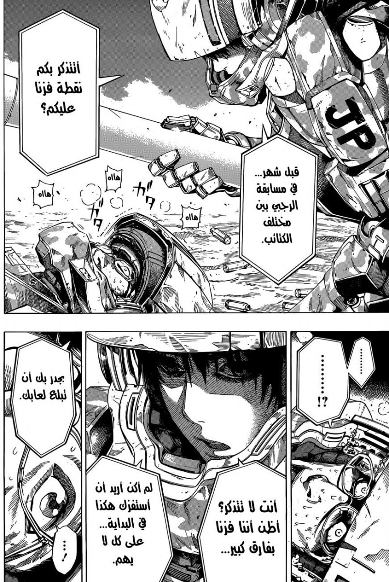 All You Need Is Kill: Chapter 07 - Page 13