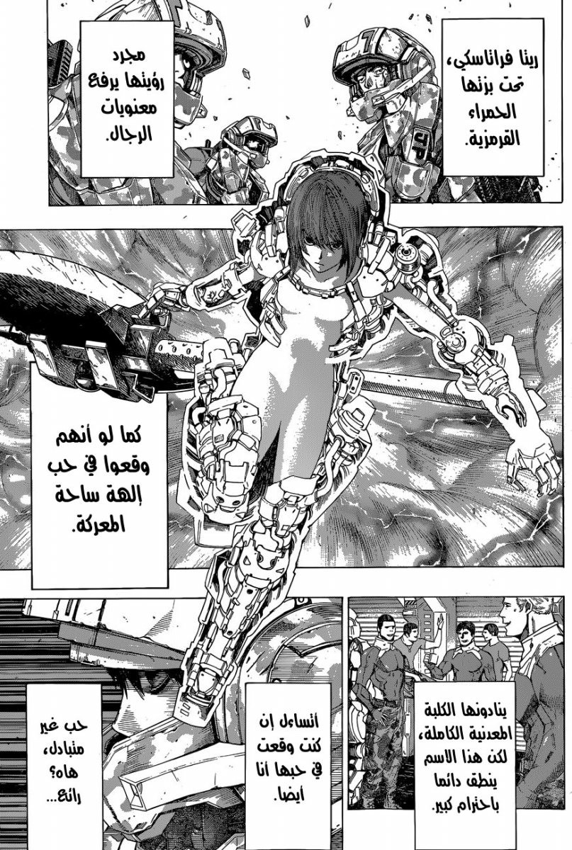 All You Need Is Kill: Chapter 07 - Page 16