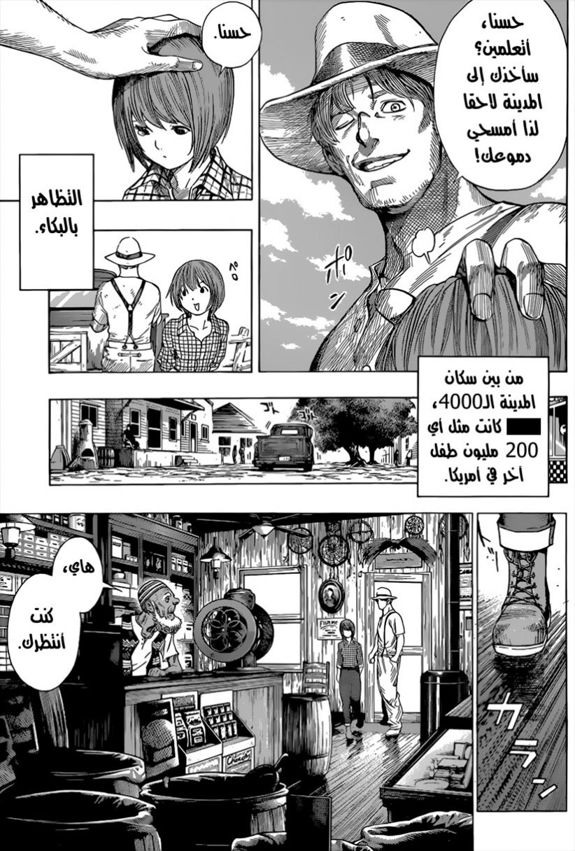 All You Need Is Kill: Chapter 08 - Page 4