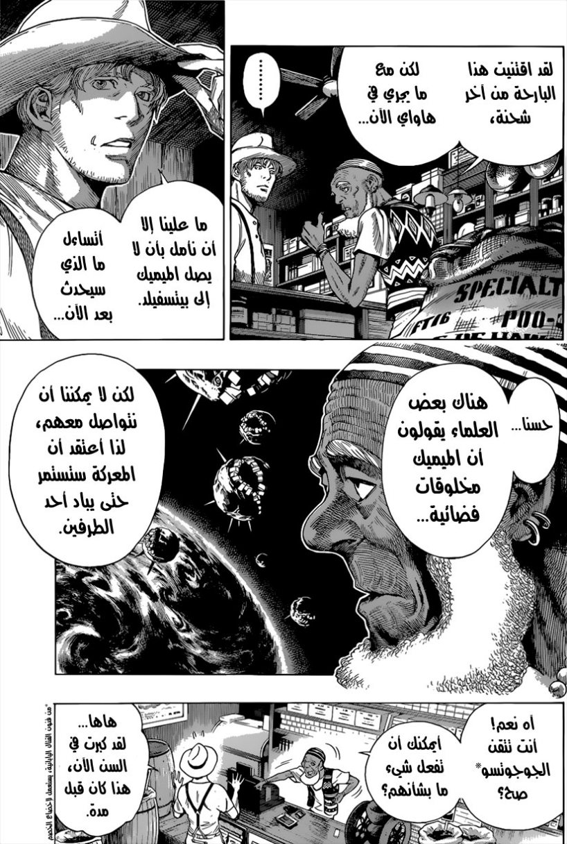 All You Need Is Kill: Chapter 08 - Page 6