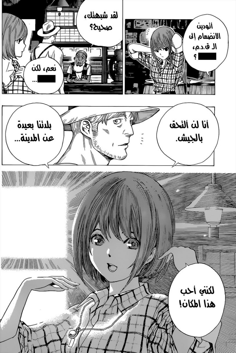 All You Need Is Kill: Chapter 08 - Page 7