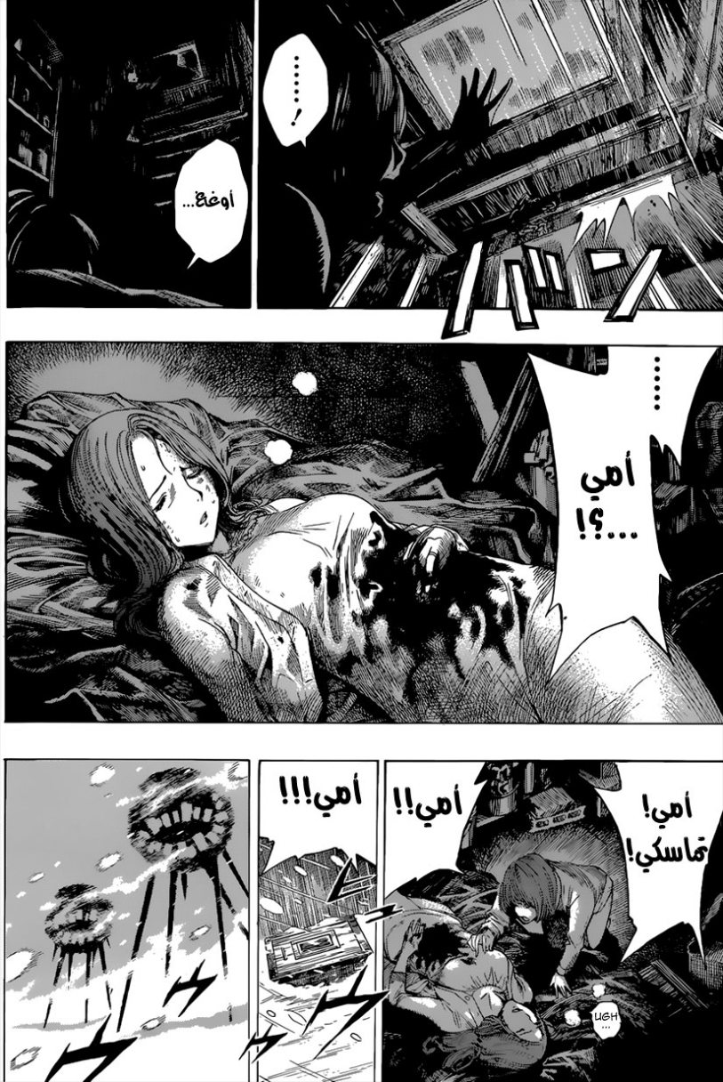 All You Need Is Kill: Chapter 08 - Page 12