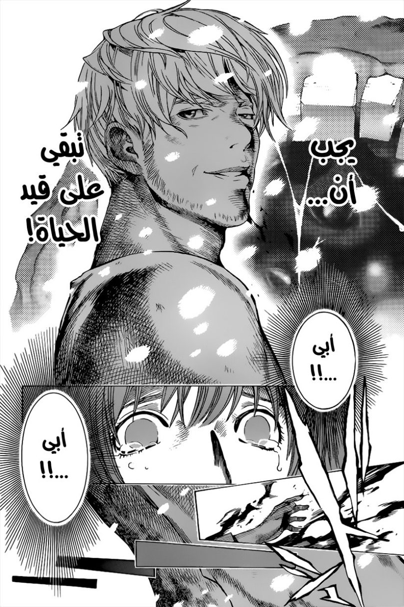 All You Need Is Kill: Chapter 08 - Page 17