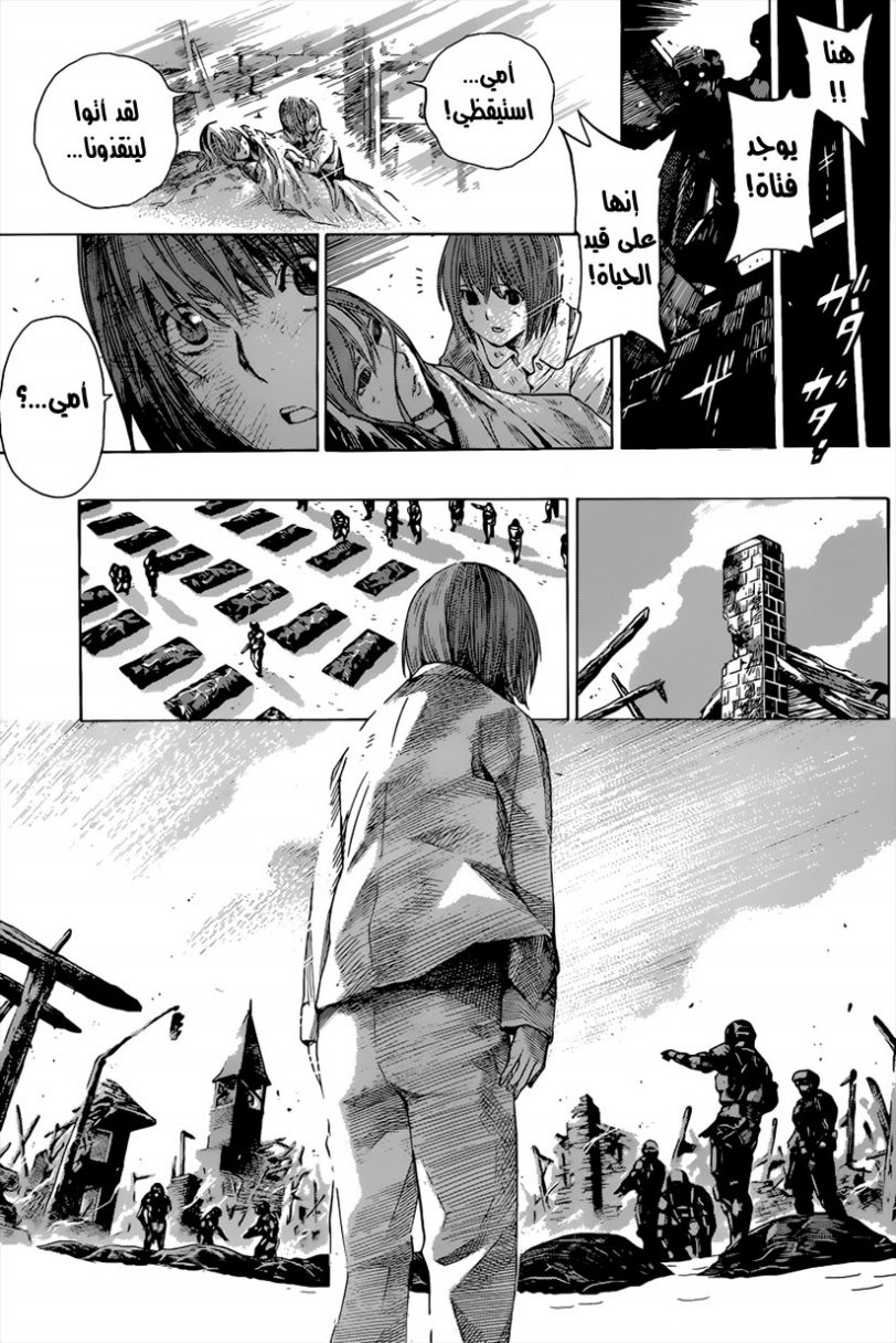 All You Need Is Kill: Chapter 08 - Page 18