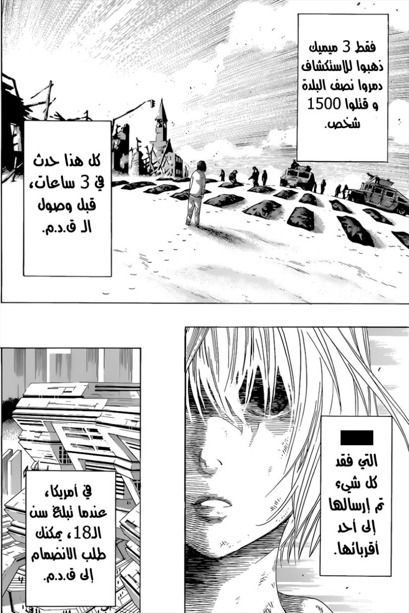 All You Need Is Kill: Chapter 08 - Page 19