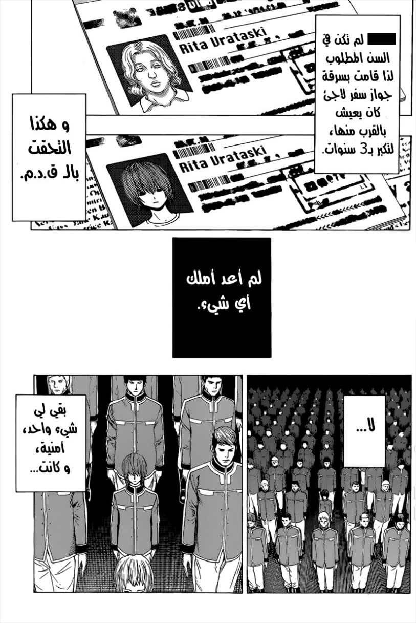 All You Need Is Kill: Chapter 08 - Page 20