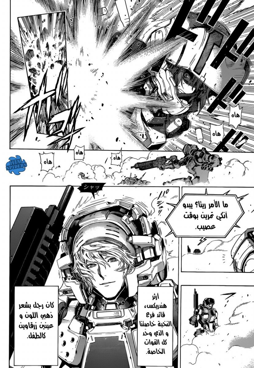 All You Need Is Kill: Chapter 09 - Page 5