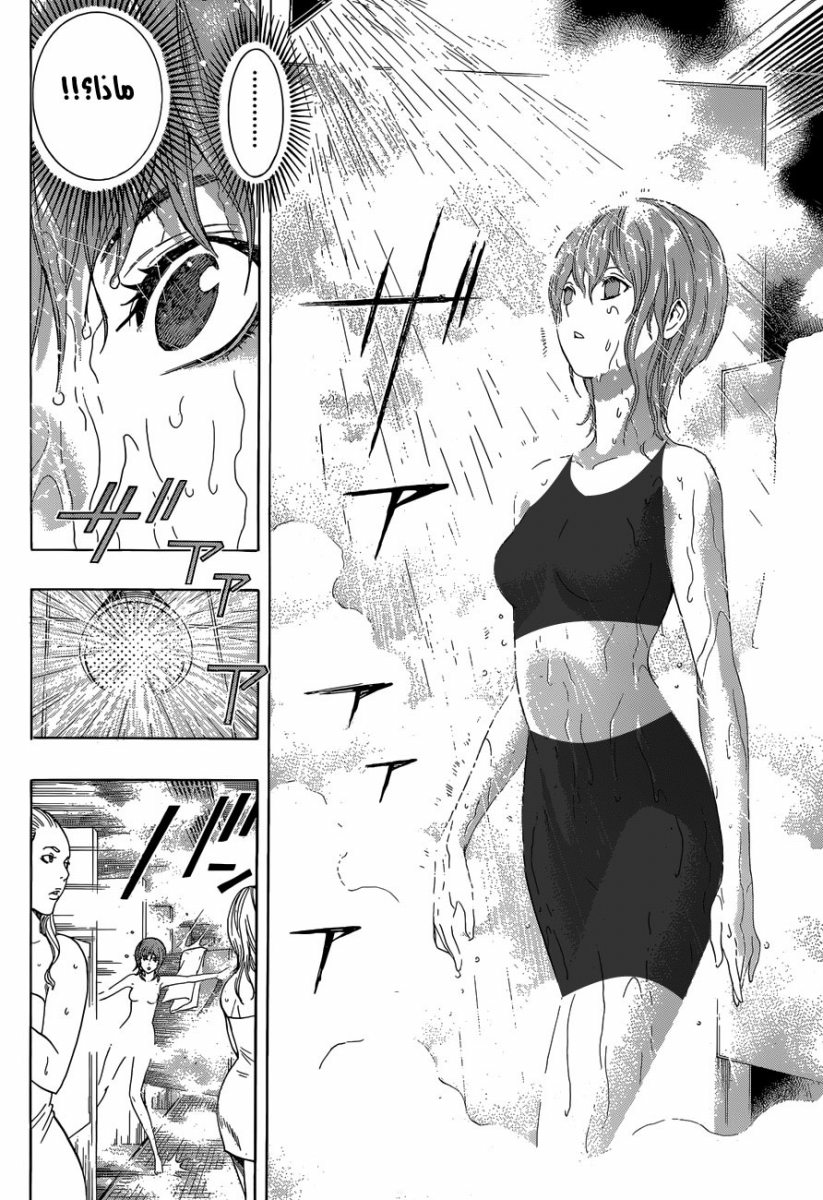 All You Need Is Kill: Chapter 09 - Page 9