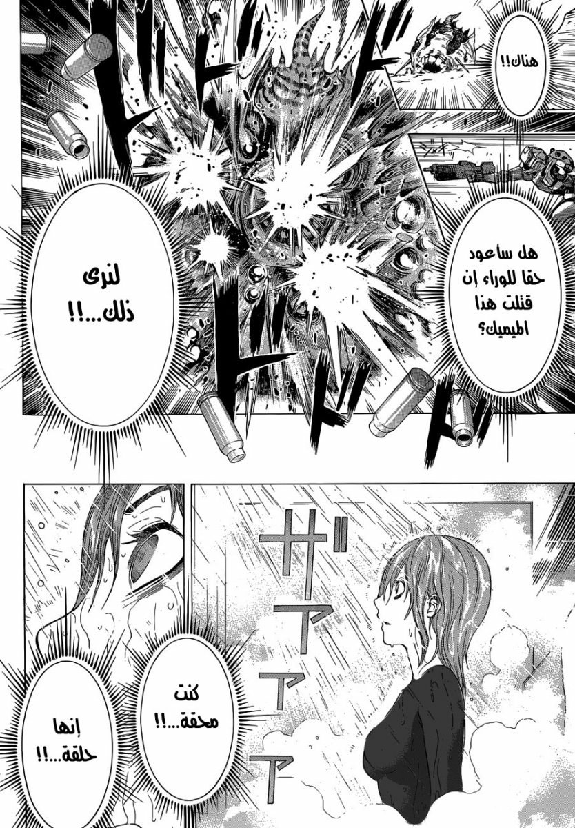 All You Need Is Kill: Chapter 09 - Page 11