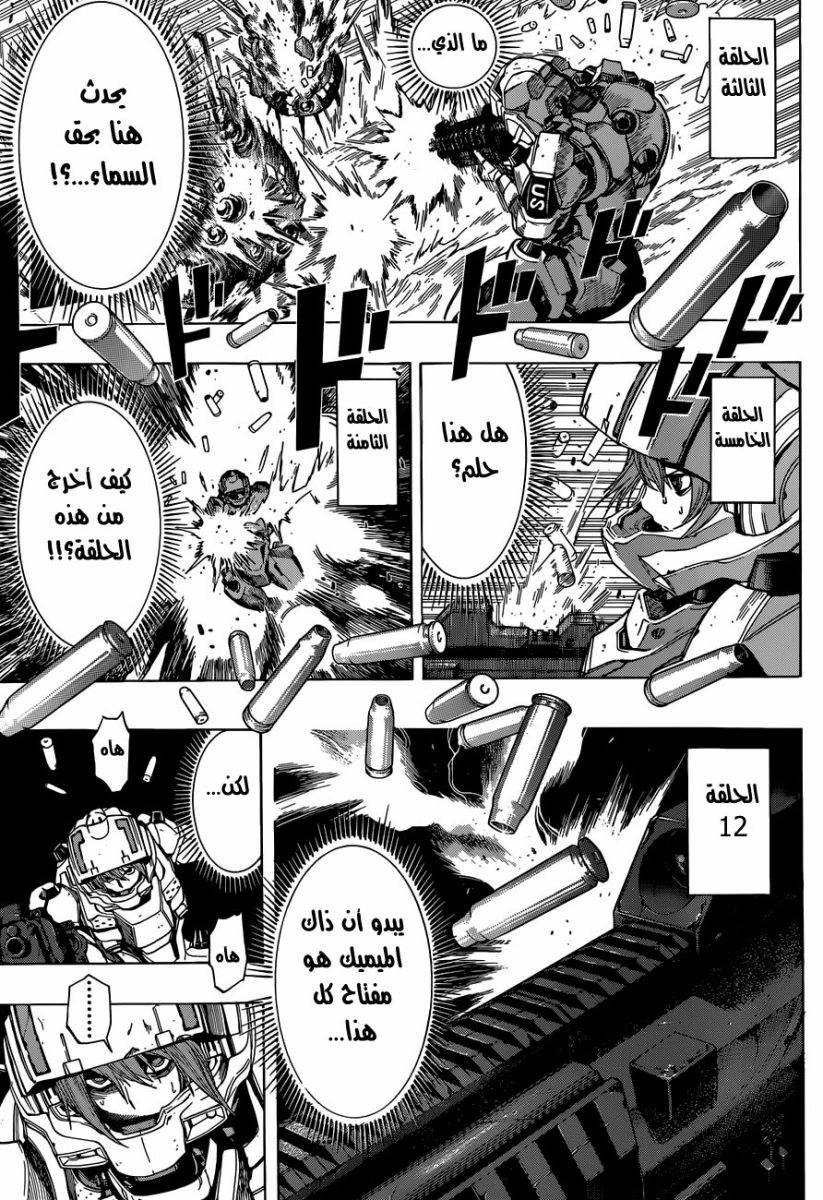 All You Need Is Kill: Chapter 09 - Page 12