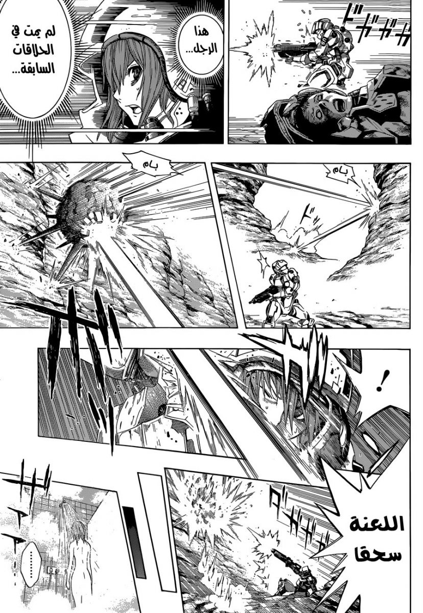 All You Need Is Kill: Chapter 09 - Page 14