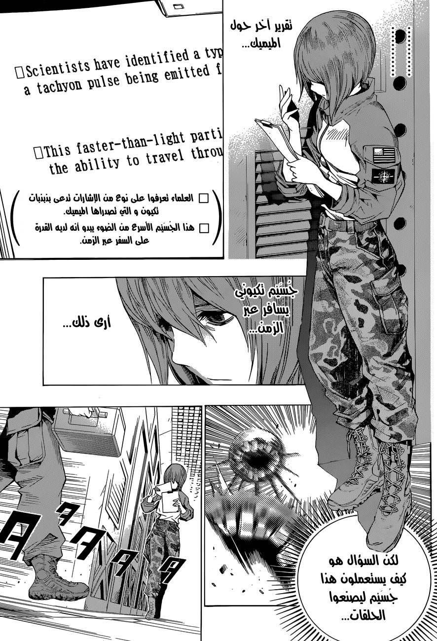 All You Need Is Kill: Chapter 10 - Page 4