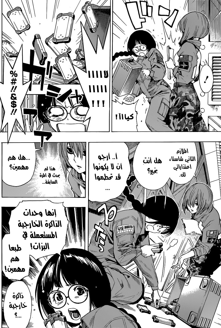 All You Need Is Kill: Chapter 10 - Page 5